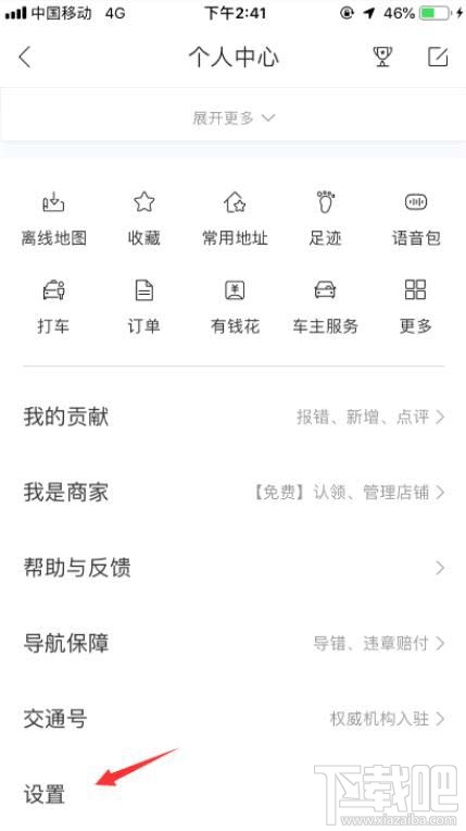 高德地圖怎么設置景區播報?百度地圖關閉景區播報的技巧