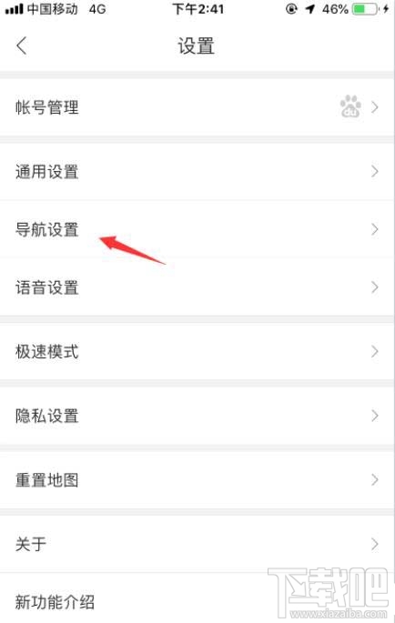 高德地圖怎么設置景區播報?百度地圖關閉景區播報的技巧