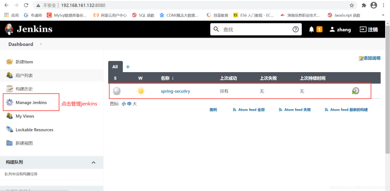 Docker使用Git實(shí)現(xiàn)Jenkins發(fā)布、測(cè)試項(xiàng)目的詳細(xì)流程