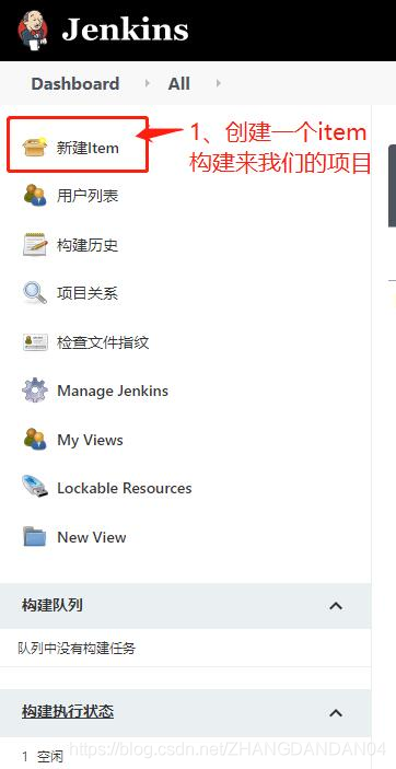 Docker使用Git實(shí)現(xiàn)Jenkins發(fā)布、測(cè)試項(xiàng)目的詳細(xì)流程