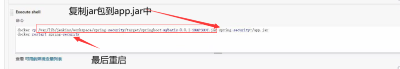 Docker使用Git實(shí)現(xiàn)Jenkins發(fā)布、測(cè)試項(xiàng)目的詳細(xì)流程