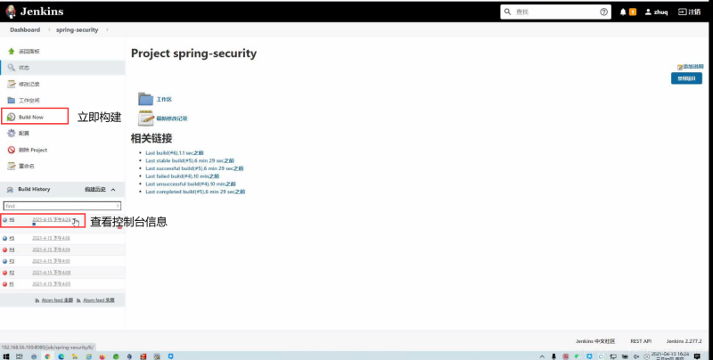 Docker使用Git實(shí)現(xiàn)Jenkins發(fā)布、測(cè)試項(xiàng)目的詳細(xì)流程