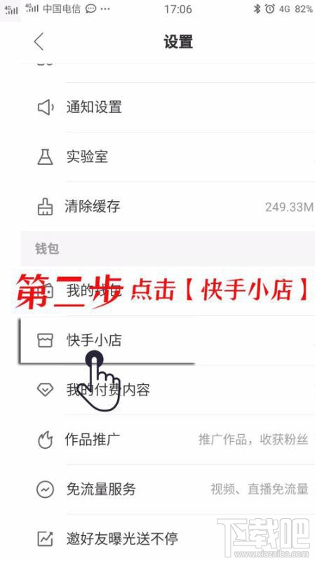 快手小店保證金能退嗎？快手小店怎么退保證金