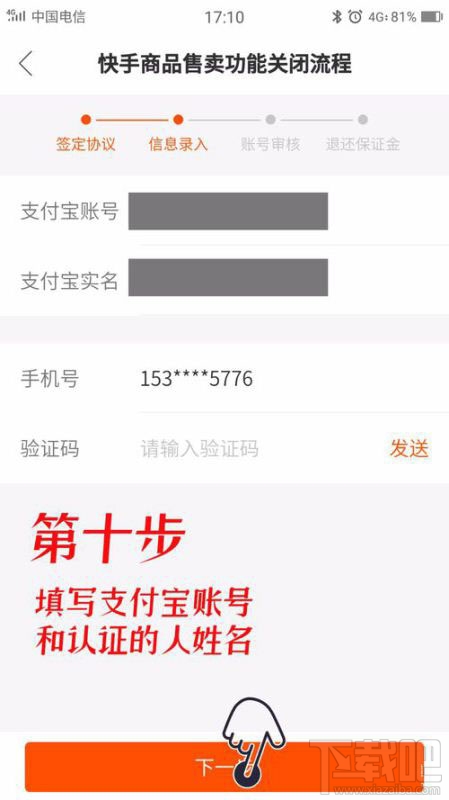 快手小店保證金能退嗎？快手小店怎么退保證金