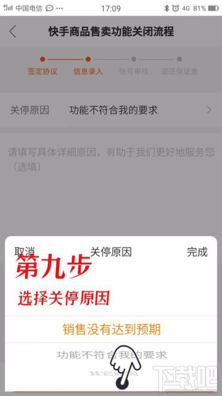 快手小店保證金能退嗎？快手小店怎么退保證金