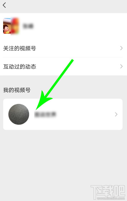 微信視頻號如何關閉評論?微信視頻號關閉評論教程