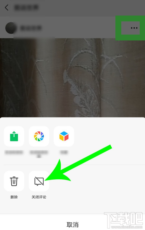 微信視頻號如何關閉評論?微信視頻號關閉評論教程