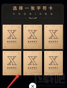 qq幸運字符字母怎么快速點亮？幸運字符點亮方法分享