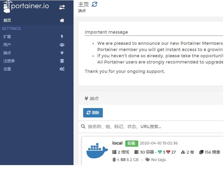 docker可視化工具Portainer部署并漢化的操作