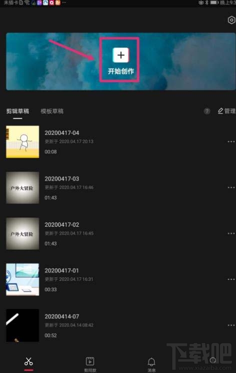 剪映app視頻怎么制作金粉和慢動作特效？剪映視頻特效制作方法