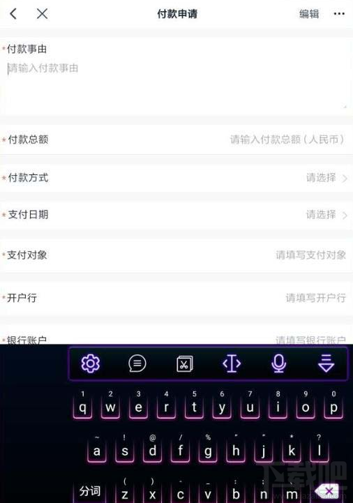 釘釘如何申請企業付款？釘釘付款申請使用方法