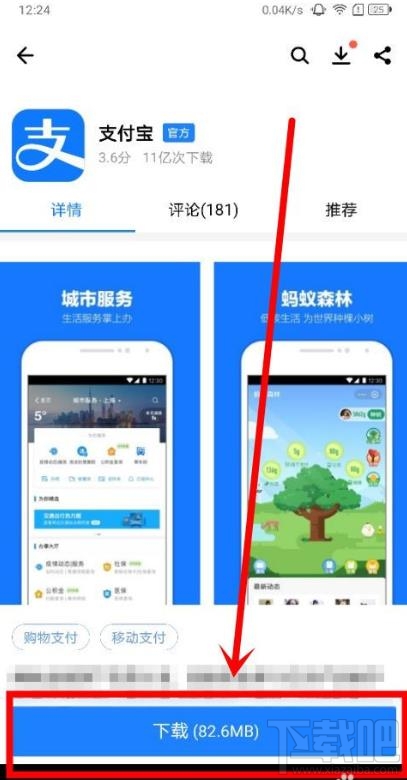 支付寶已收藏小程序怎么移除?支付寶已收藏小程序刪除的方法