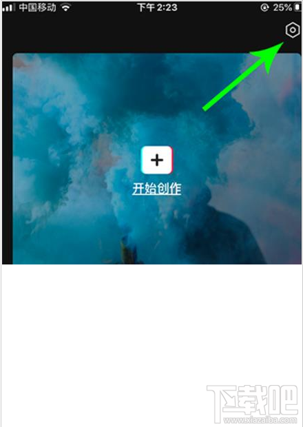 剪映視頻怎么設置清晰度?剪映視頻分辨率的設置分方法