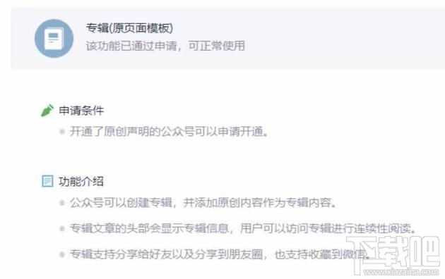 微信新增專輯功能是什么？微信新增專輯功能怎么開(kāi)通