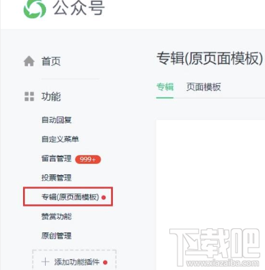 微信新增專輯功能是什么？微信新增專輯功能怎么開(kāi)通