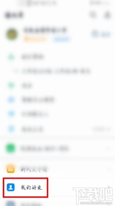釘釘怎么設置實時翻譯聊天內容？釘釘消息自動翻譯的方法