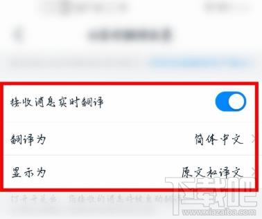 釘釘怎么設置實時翻譯聊天內容？釘釘消息自動翻譯的方法