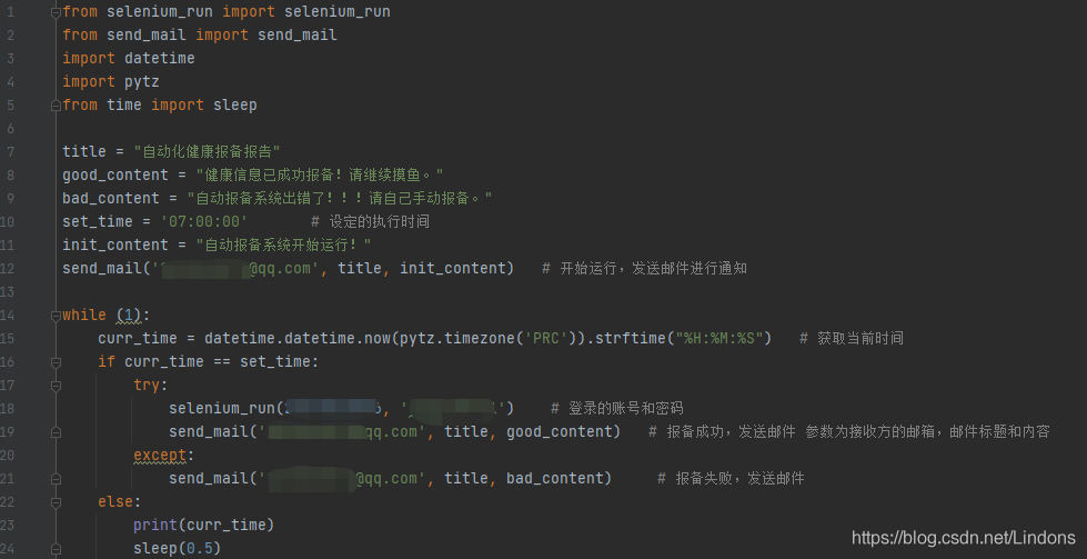 Docker+selenium實現(xiàn)自動化健康報備的方法