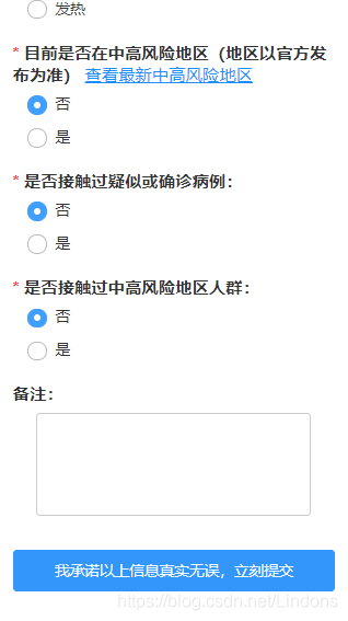 Docker+selenium實現(xiàn)自動化健康報備的方法