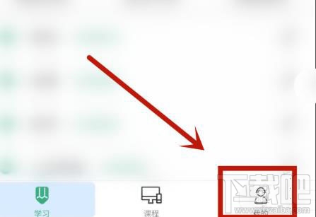 腰果公考app如何綁定微博賬戶?