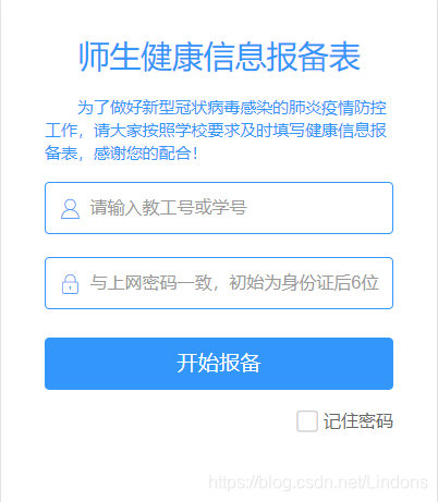 Docker+selenium實現(xiàn)自動化健康報備的方法