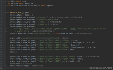 Docker+selenium實現(xiàn)自動化健康報備的方法