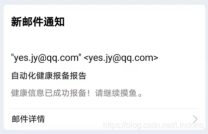 Docker+selenium實現(xiàn)自動化健康報備的方法
