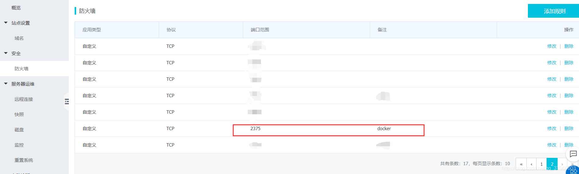 Docker開啟遠程訪問的實現方式