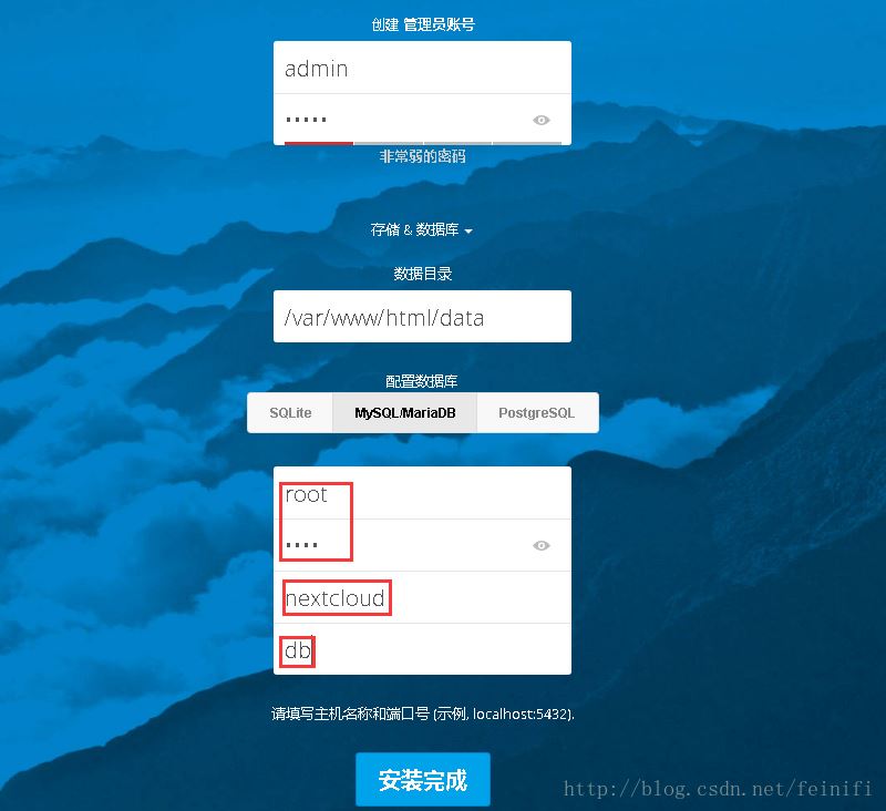 docker+nextcloud搭建個人云存儲系統(tǒng)的實(shí)現(xiàn)
