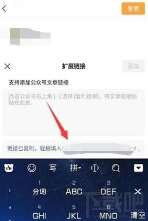 微信視頻號(hào)怎么添加鏈接?微信視頻號(hào)添加公眾號(hào)鏈接的教程