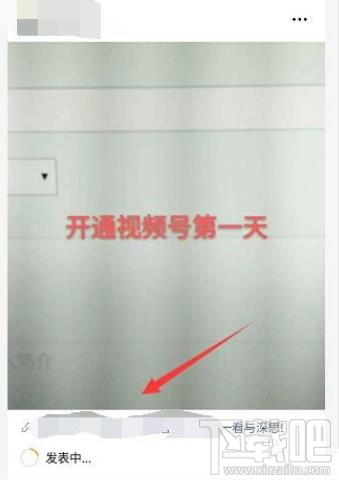 微信視頻號(hào)怎么添加鏈接?微信視頻號(hào)添加公眾號(hào)鏈接的教程