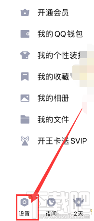 QQ學習模式在哪設置?QQ學習模式設置教程