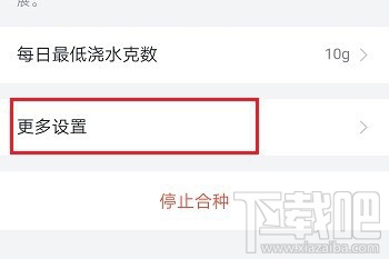 釘釘班級樹如何解綁支付寶?釘釘班級樹解綁支付寶圖文教程