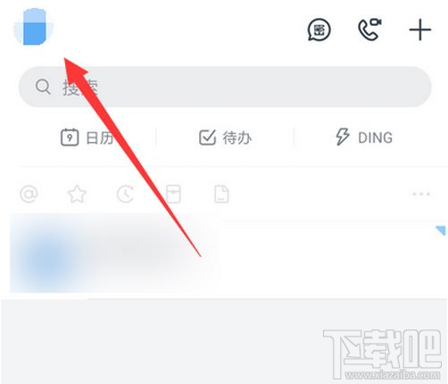 釘釘收藏的選項在哪?釘釘打開收藏教程