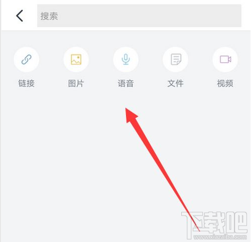 釘釘收藏的選項在哪?釘釘打開收藏教程