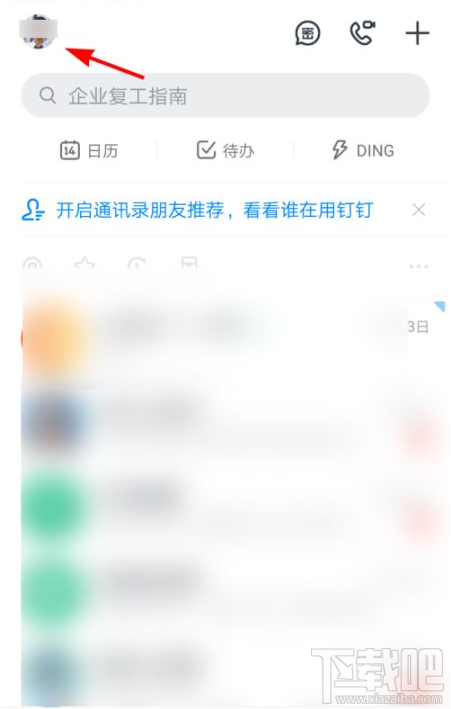 釘釘群收款怎么發(fā)起？釘釘發(fā)起群收款教程