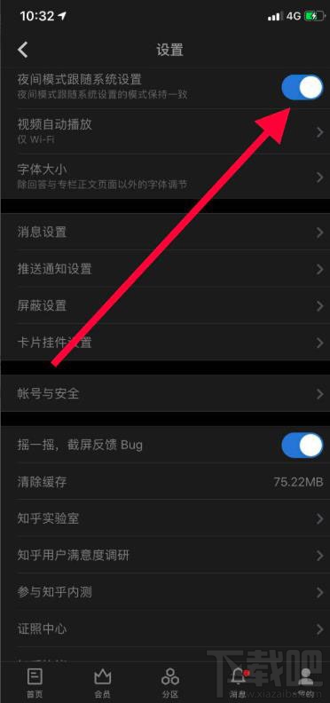 知乎app在哪開啟暗黑模式？知乎夜間模式的玩法