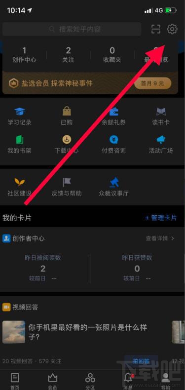 知乎app在哪開啟暗黑模式？知乎夜間模式的玩法