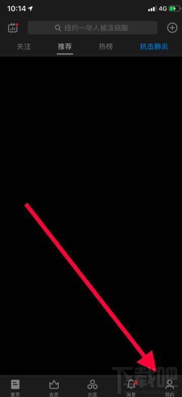 知乎app在哪開啟暗黑模式？知乎夜間模式的玩法