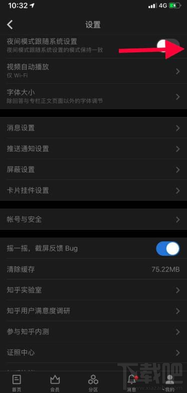 知乎app在哪開啟暗黑模式？知乎夜間模式的玩法