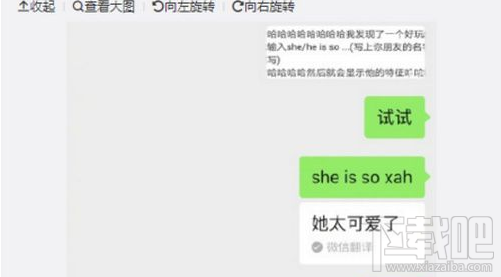 微信she is so是什么梗？she is so+名字縮寫玩法介紹