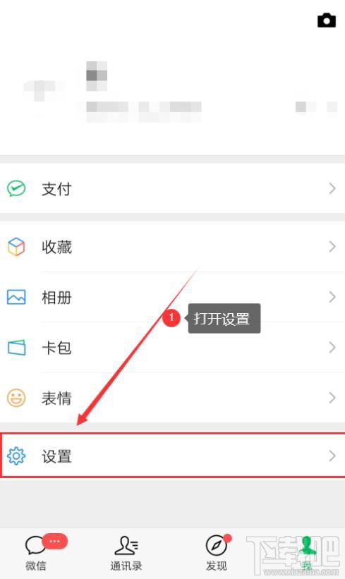 微信掃一掃界面沒了怎么辦? 微信掃一掃被隱藏的解決辦法