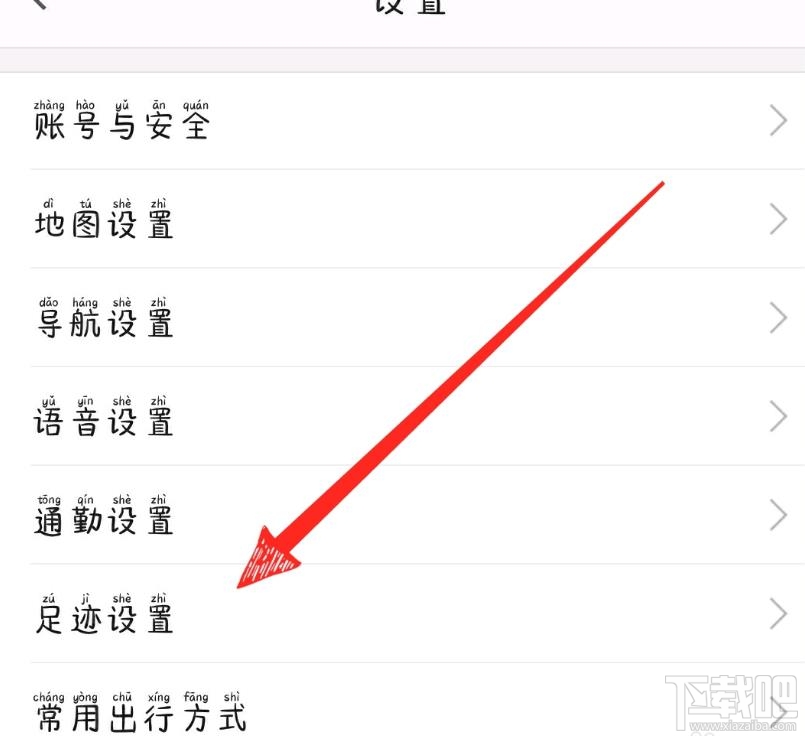 高德地圖怎么點亮城市？高德地圖查看手動點亮城市
