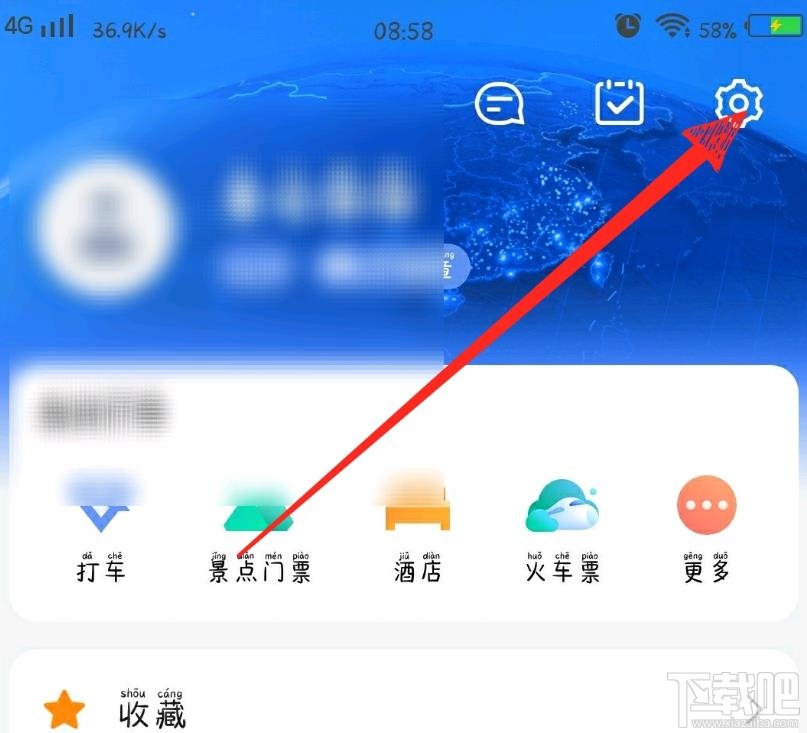 高德地圖怎么點亮城市？高德地圖查看手動點亮城市