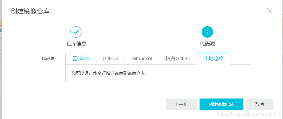 Docker 配置阿里云容器服務操作