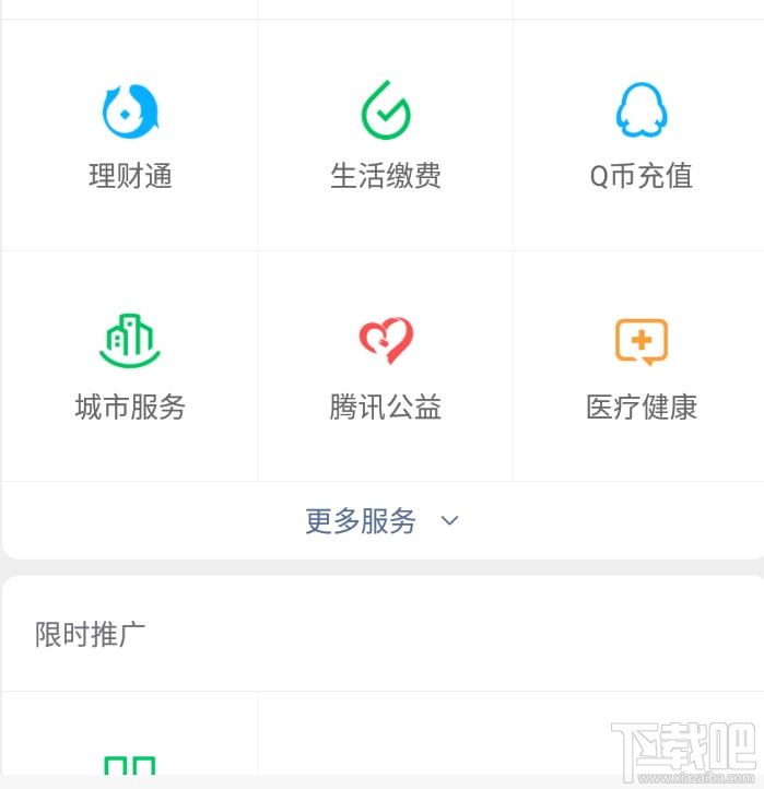微信在哪查詢2020年放假安排？微信查詢五一假期放幾天的技巧