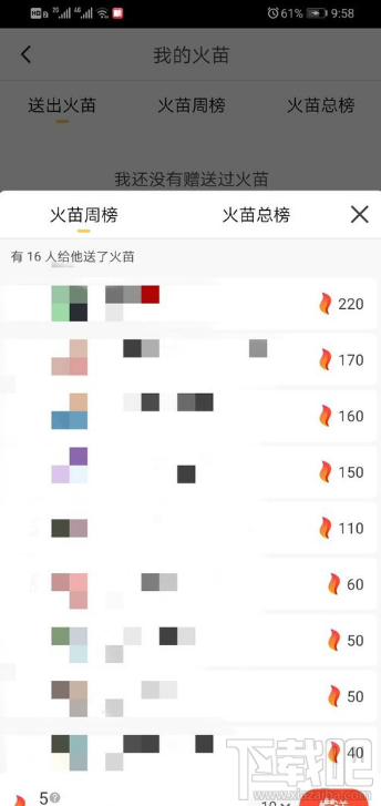 抖音火山版火苗怎么獲得?抖音火山版火苗獲取方法分享