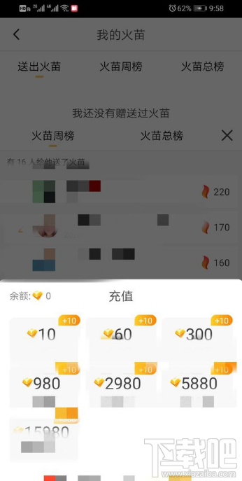 抖音火山版火苗怎么獲得?抖音火山版火苗獲取方法分享