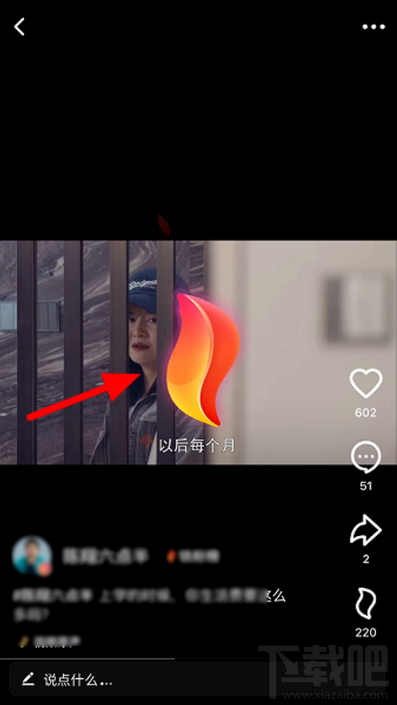 抖音火山版怎么贈(zèng)送火苗?抖音火山版火苗會(huì)過(guò)期嗎