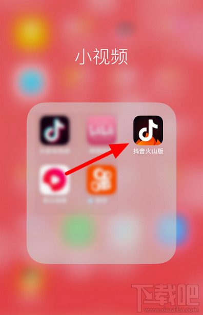 抖音火山版怎么贈(zèng)送火苗?抖音火山版火苗會(huì)過(guò)期嗎